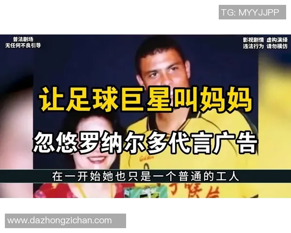 足球巨星家庭温馨合影展现亲情与荣耀的完美融合